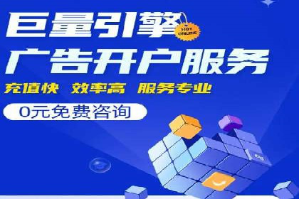 某电商平台的sem竞价推广托管经验